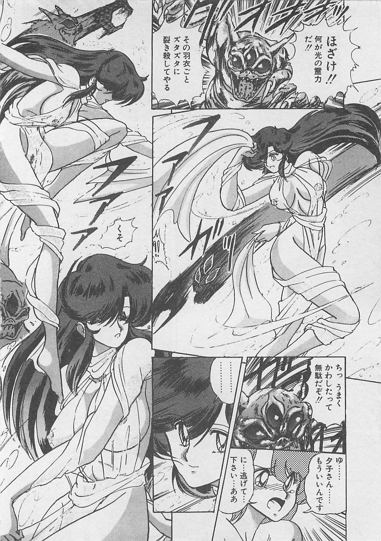 [Kamitou Masaki ] Anoko ni LOVE-CALL page 98 full