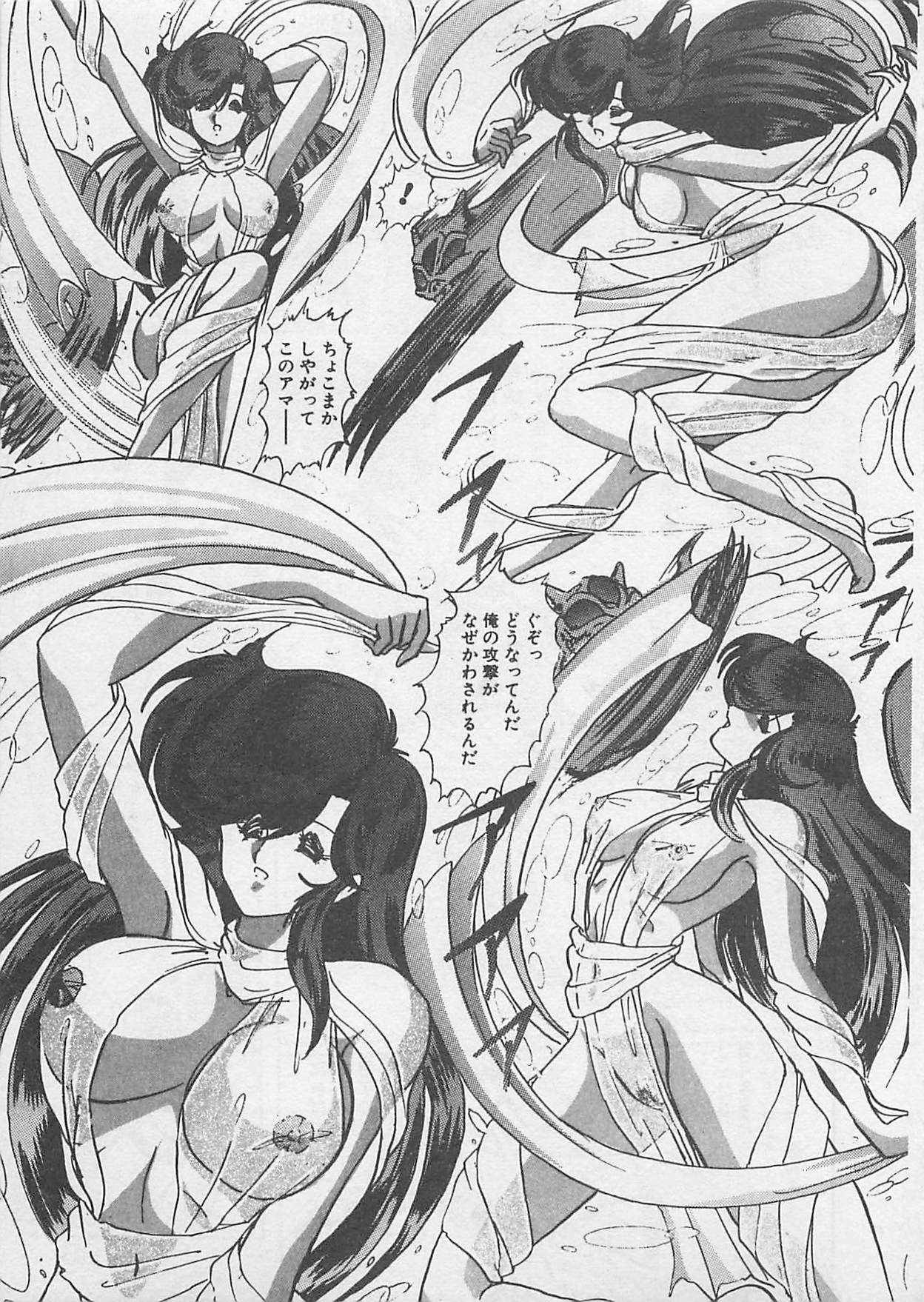 [Kamitou Masaki ] Anoko ni LOVE-CALL page 99 full