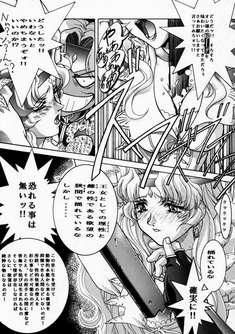 [Bect (Aoume Kaito)] Re Birth (Vision of Escaflowne) page 14 full