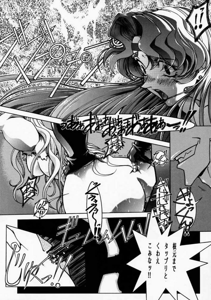 [Bect (Aoume Kaito)] Re Birth (Vision of Escaflowne) page 21 full