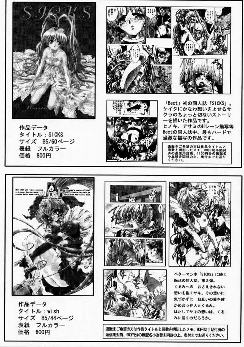 [Bect (Aoume Kaito)] Re Birth (Vision of Escaflowne) page 35 full