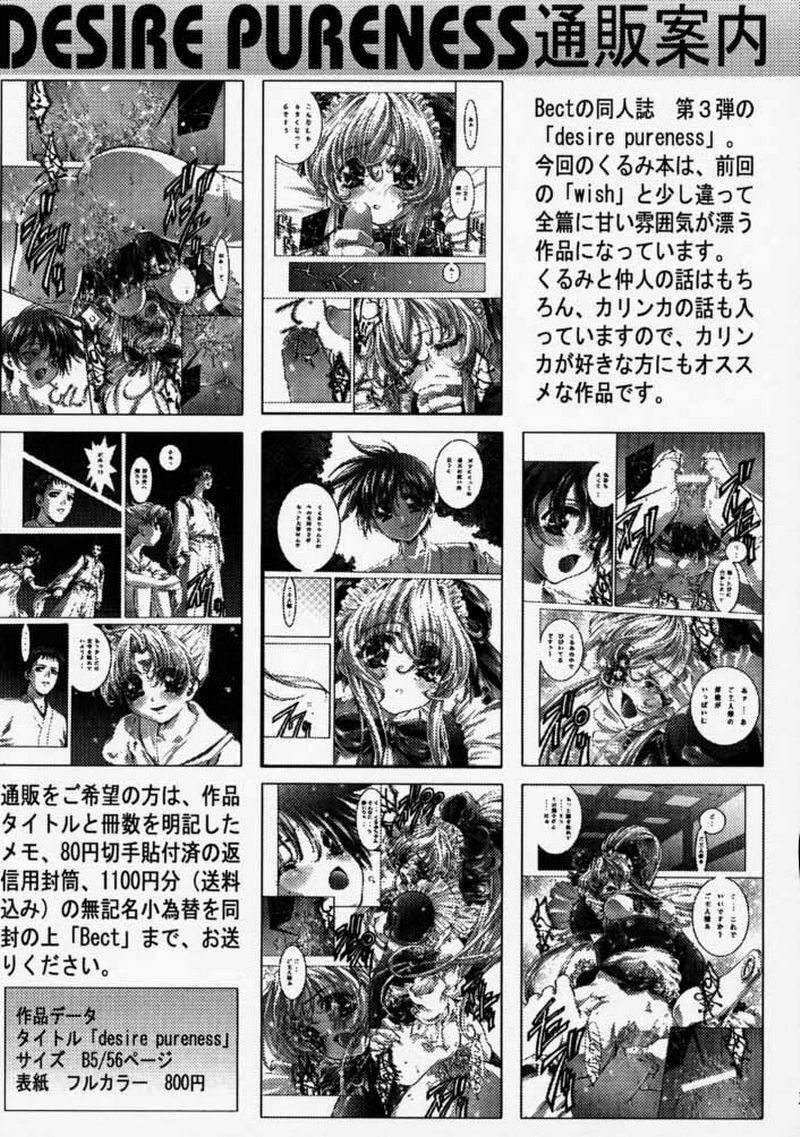 [Bect (Aoume Kaito)] Re Birth (Vision of Escaflowne) page 36 full