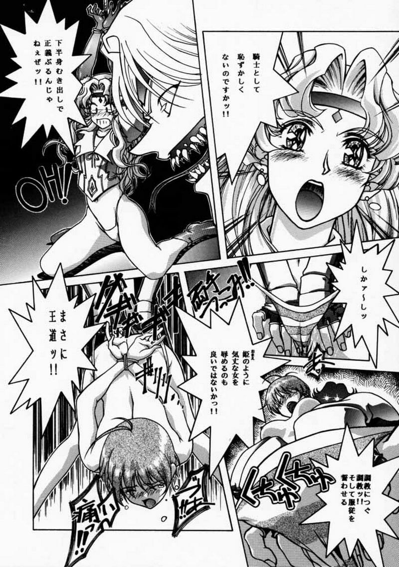 [Bect (Aoume Kaito)] Re Birth (Vision of Escaflowne) page 9 full