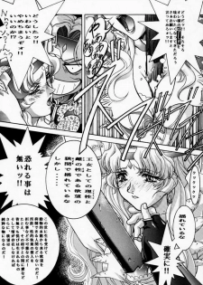 [Bect (Aoume Kaito)] Re Birth (Vision of Escaflowne) - page 14
