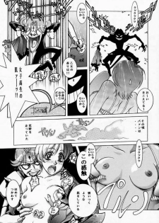 [Bect (Aoume Kaito)] Re Birth (Vision of Escaflowne) - page 7