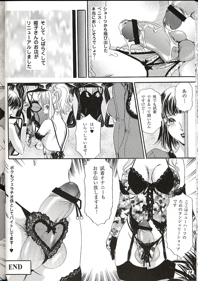 (C62) [Amania9s (The Amanoja9)] She-Male Magazine Behaviour 11 page 14 full