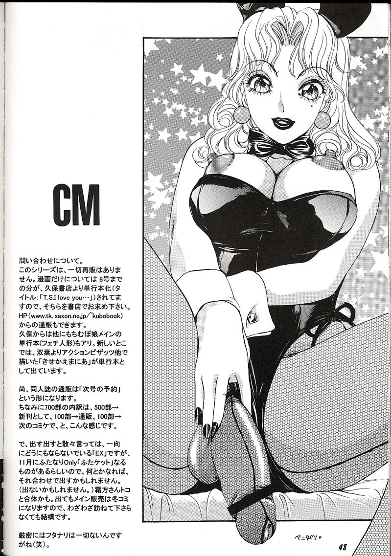 (C62) [Amania9s (The Amanoja9)] She-Male Magazine Behaviour 11 page 48 full