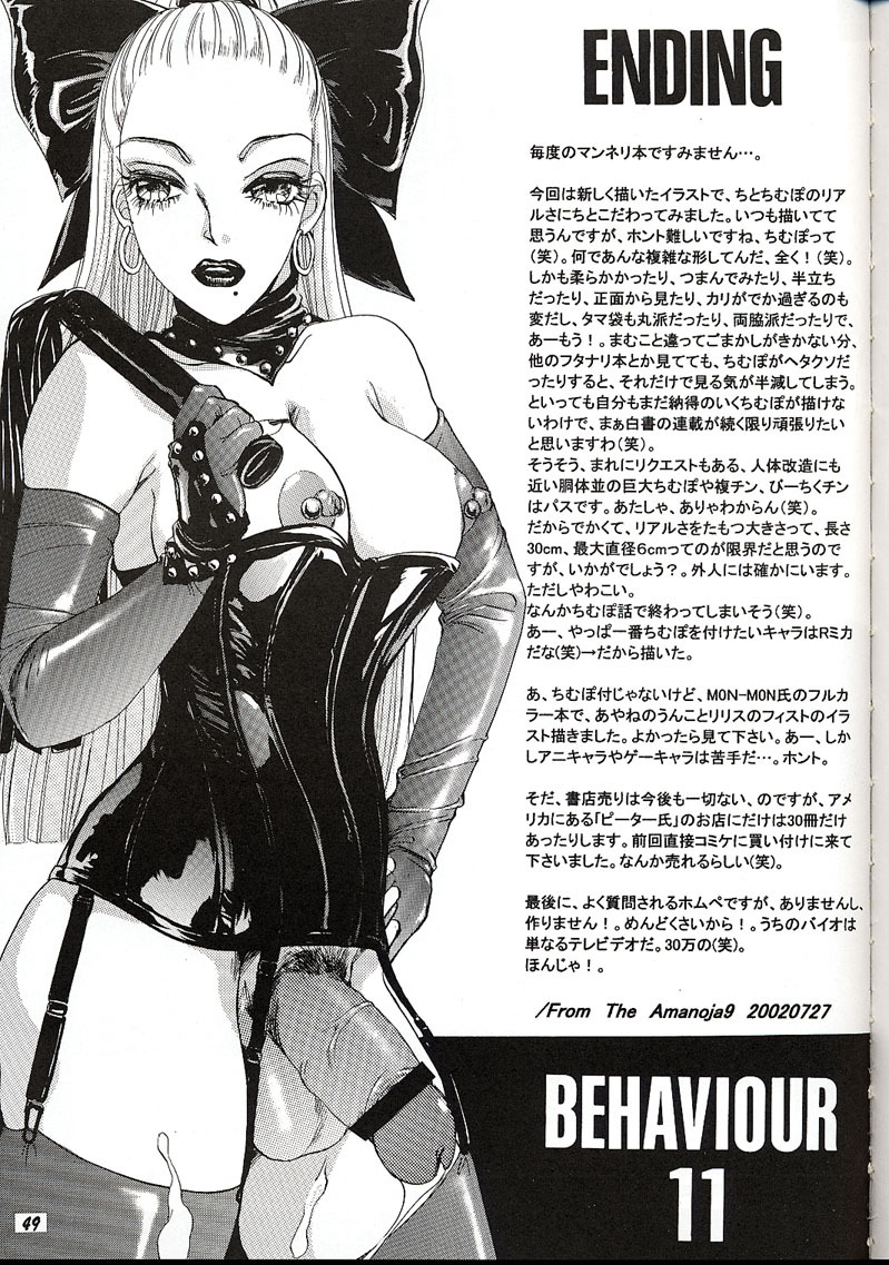 (C62) [Amania9s (The Amanoja9)] She-Male Magazine Behaviour 11 page 49 full