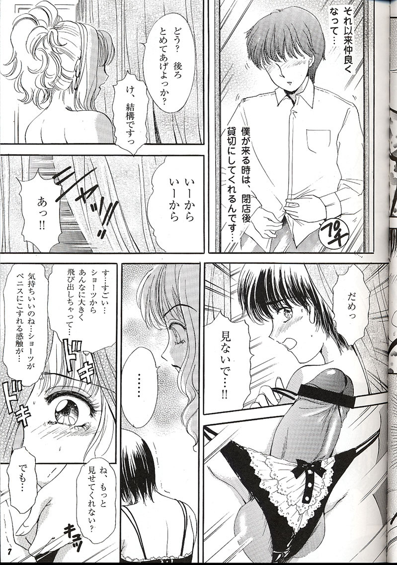 (C62) [Amania9s (The Amanoja9)] She-Male Magazine Behaviour 11 page 7 full