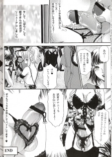 (C62) [Amania9s (The Amanoja9)] She-Male Magazine Behaviour 11 - page 14