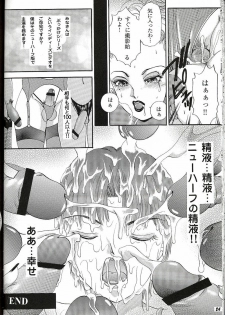 (C62) [Amania9s (The Amanoja9)] She-Male Magazine Behaviour 11 - page 24