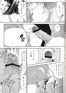 (C62) [Amania9s (The Amanoja9)] She-Male Magazine Behaviour 11 - page 43