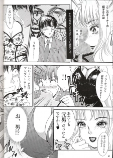 (C62) [Amania9s (The Amanoja9)] She-Male Magazine Behaviour 11 - page 6