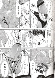 (C62) [Amania9s (The Amanoja9)] She-Male Magazine Behaviour 11 - page 9