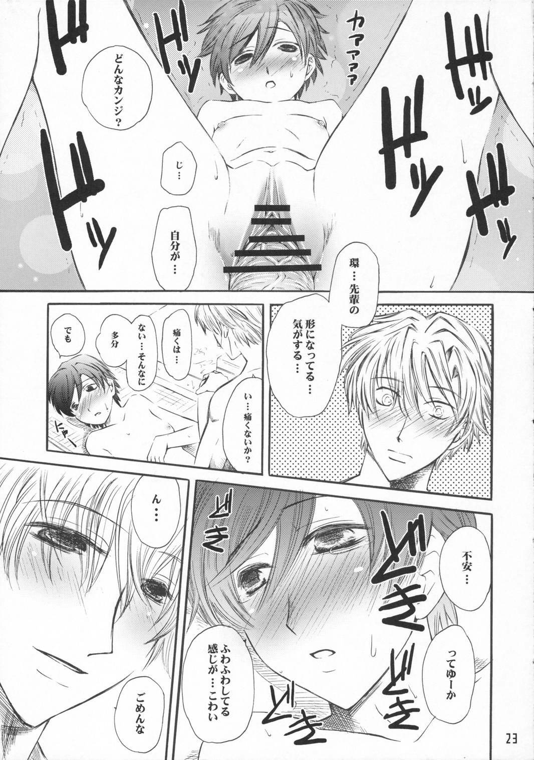 (C70) [Hi-Per Pinch (clover)] Zantei Ou (Ouran High School Host Club) page 23 full