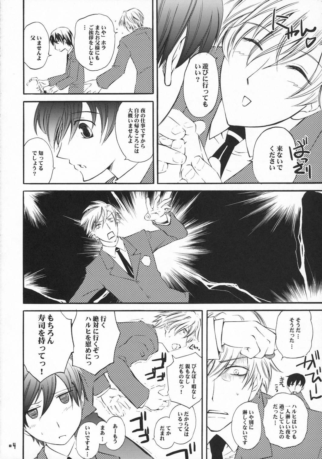 (C70) [Hi-Per Pinch (clover)] Zantei Ou (Ouran High School Host Club) page 4 full