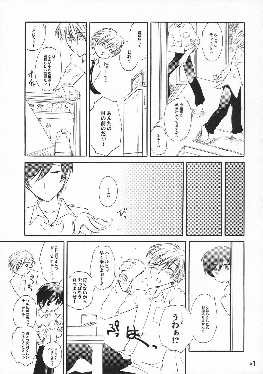 (C70) [Hi-Per Pinch (clover)] Zantei Ou (Ouran High School Host Club) page 7 full