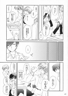 (C70) [Hi-Per Pinch (clover)] Zantei Ou (Ouran High School Host Club) - page 7