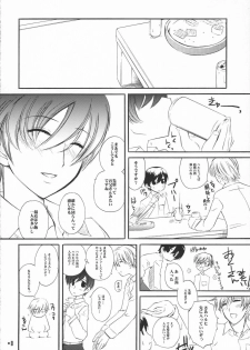 (C70) [Hi-Per Pinch (clover)] Zantei Ou (Ouran High School Host Club) - page 8