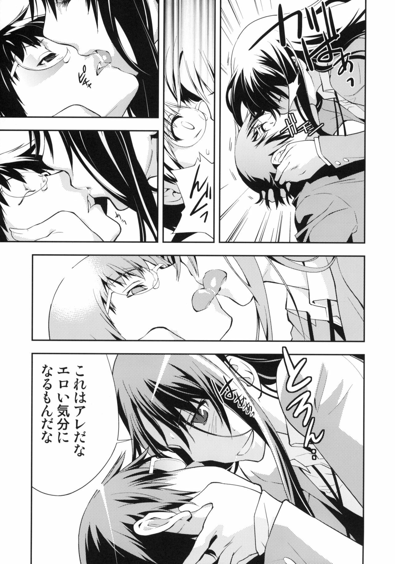 (C76) [Hapoi-dokoro (Okazaki Takeshi)] Smile (Toradora!) page 10 full