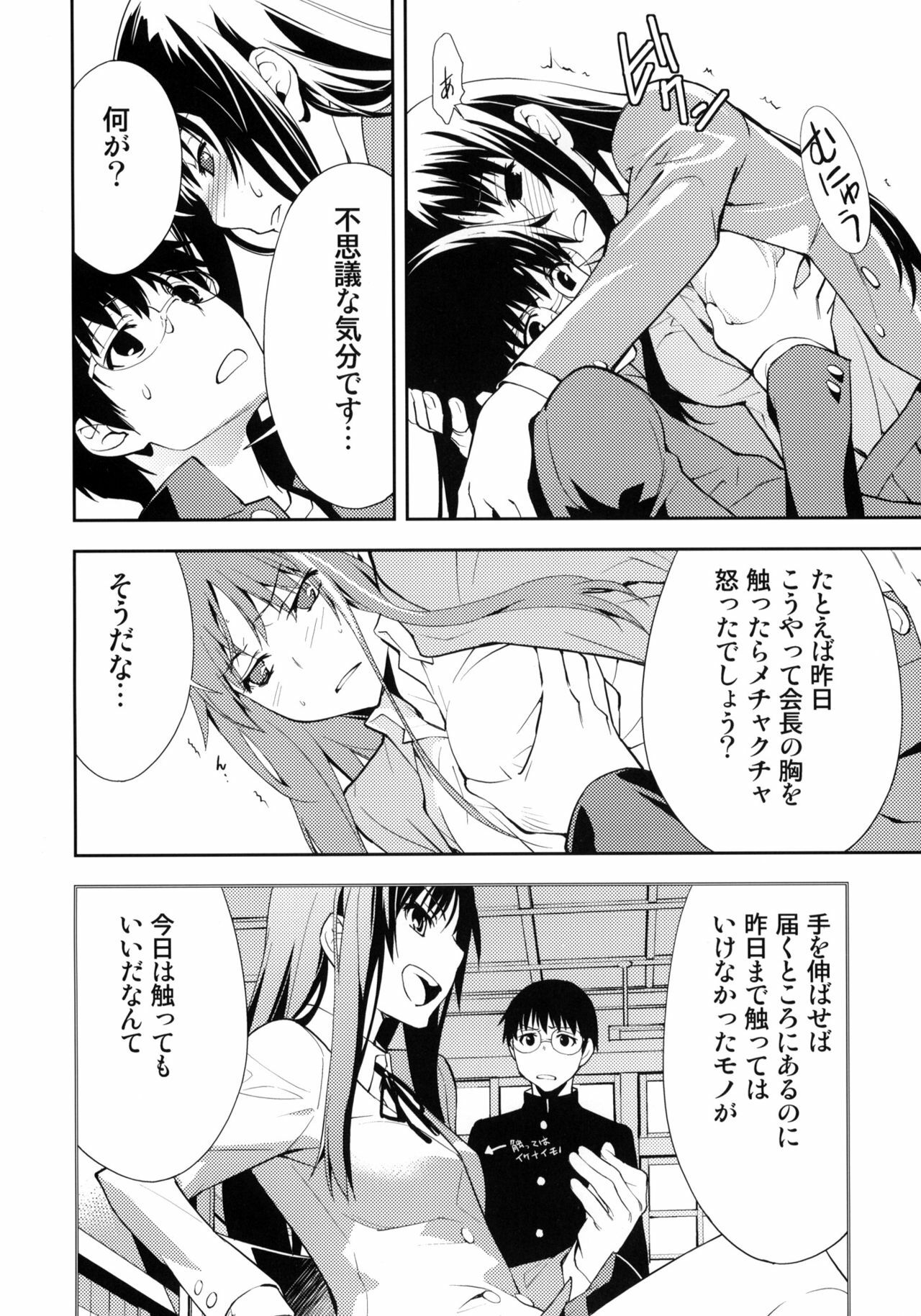 (C76) [Hapoi-dokoro (Okazaki Takeshi)] Smile (Toradora!) page 11 full