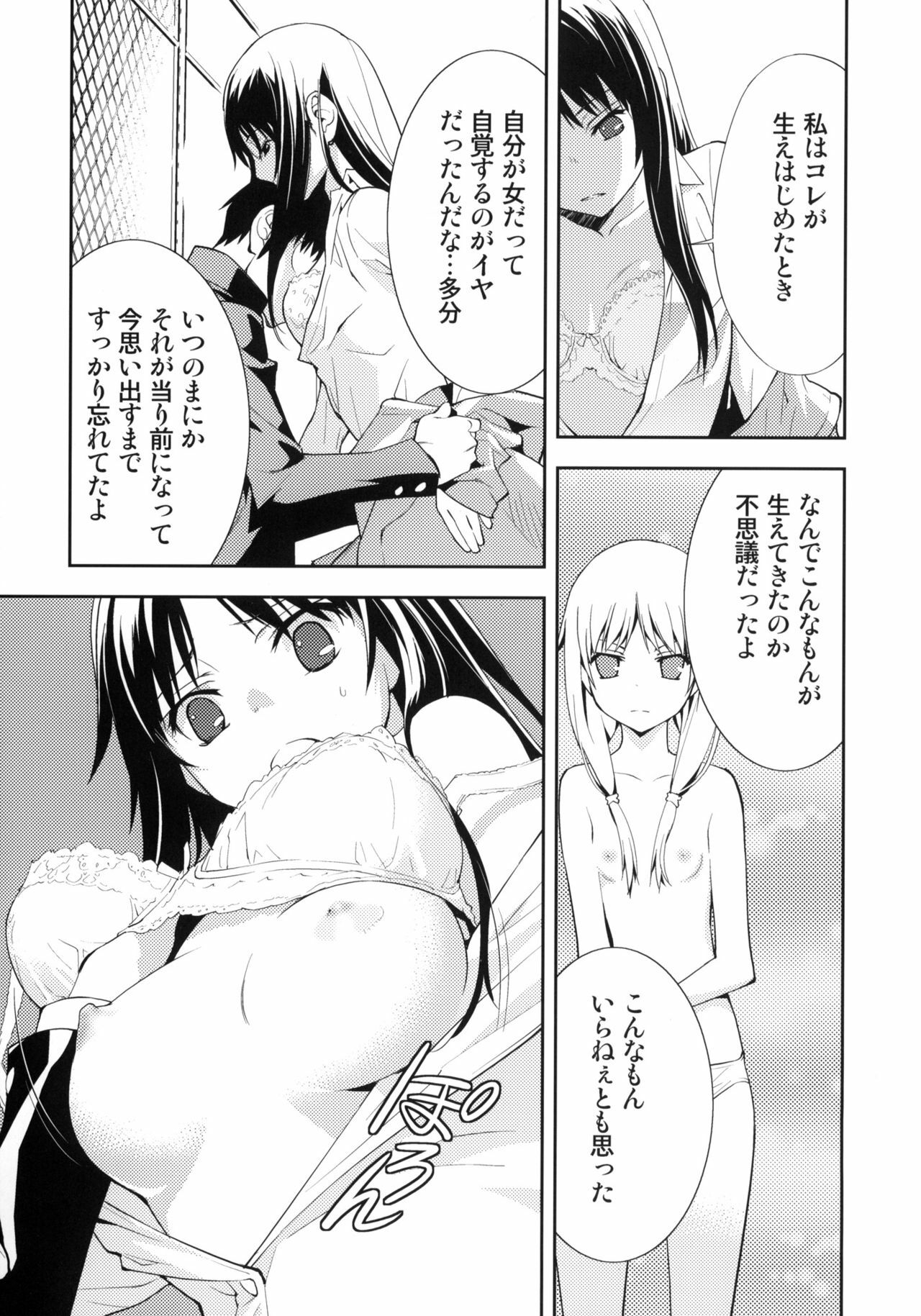 (C76) [Hapoi-dokoro (Okazaki Takeshi)] Smile (Toradora!) page 12 full