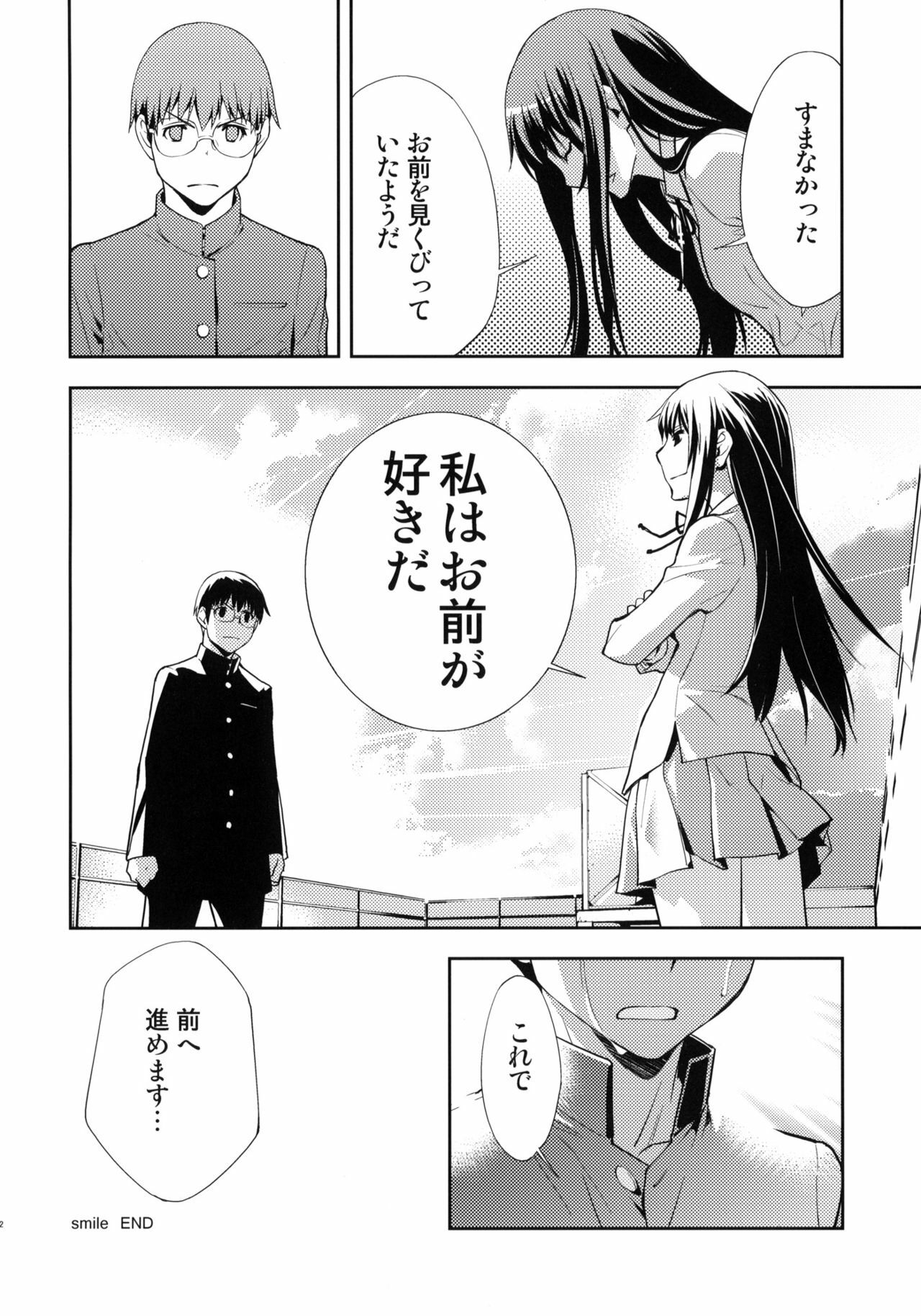 (C76) [Hapoi-dokoro (Okazaki Takeshi)] Smile (Toradora!) page 23 full