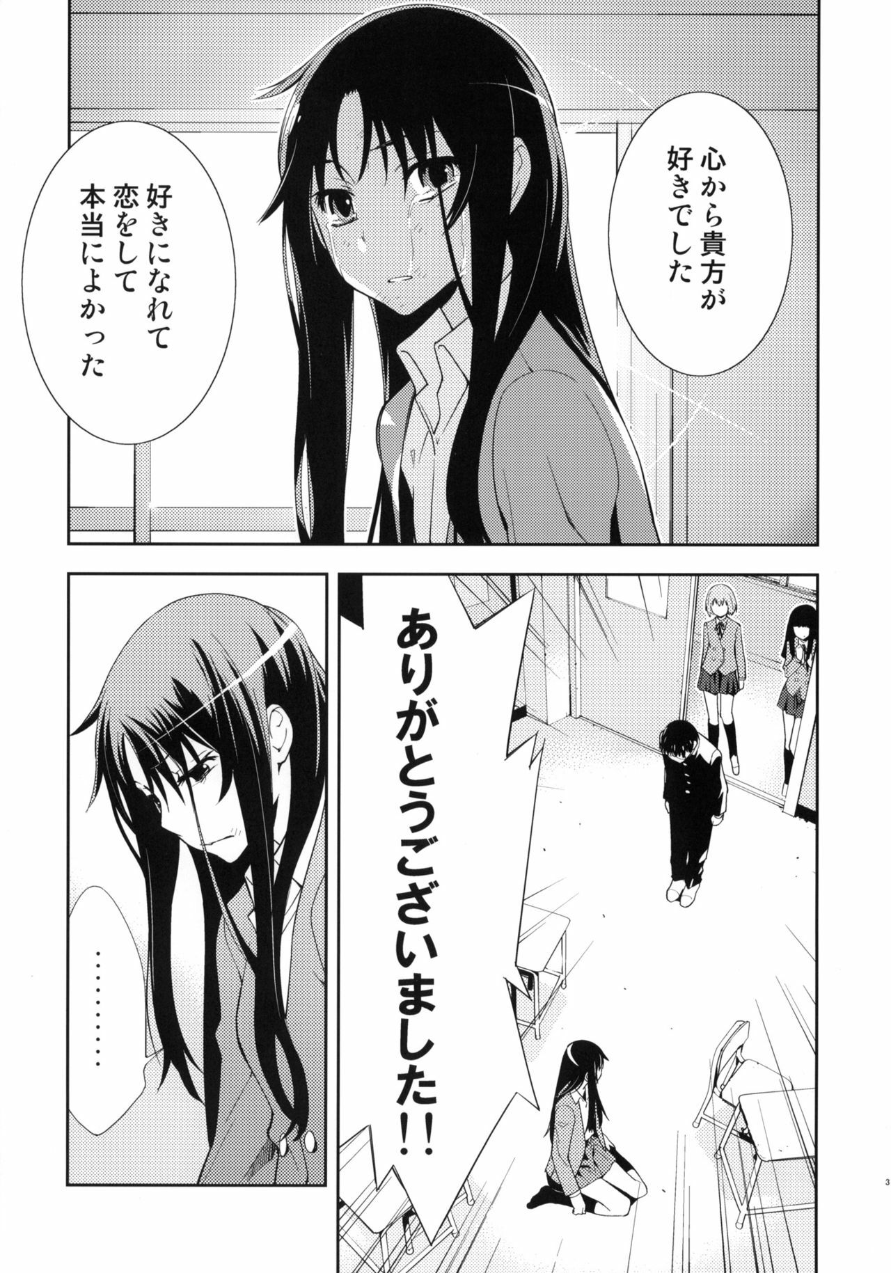 (C76) [Hapoi-dokoro (Okazaki Takeshi)] Smile (Toradora!) page 4 full