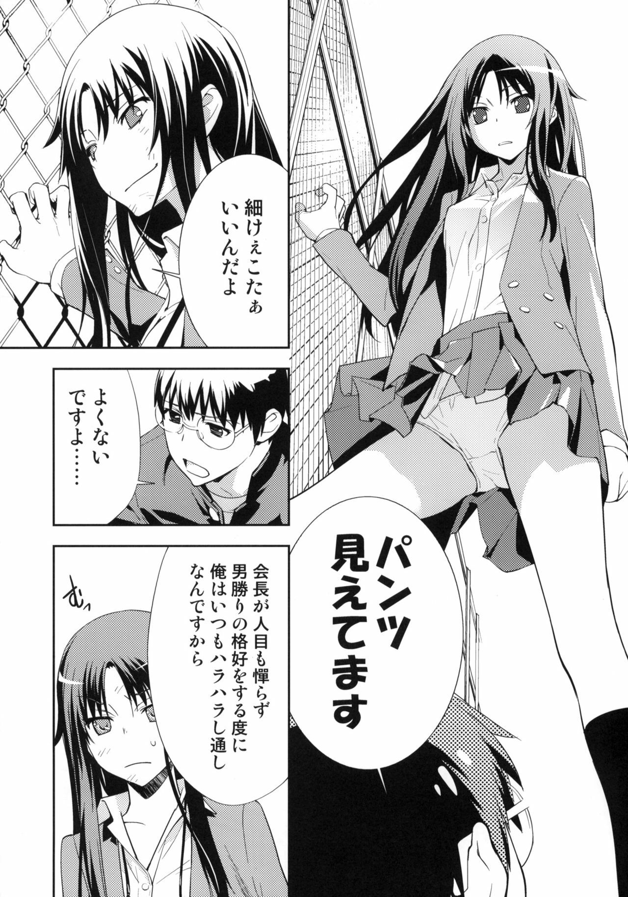 (C76) [Hapoi-dokoro (Okazaki Takeshi)] Smile (Toradora!) page 6 full