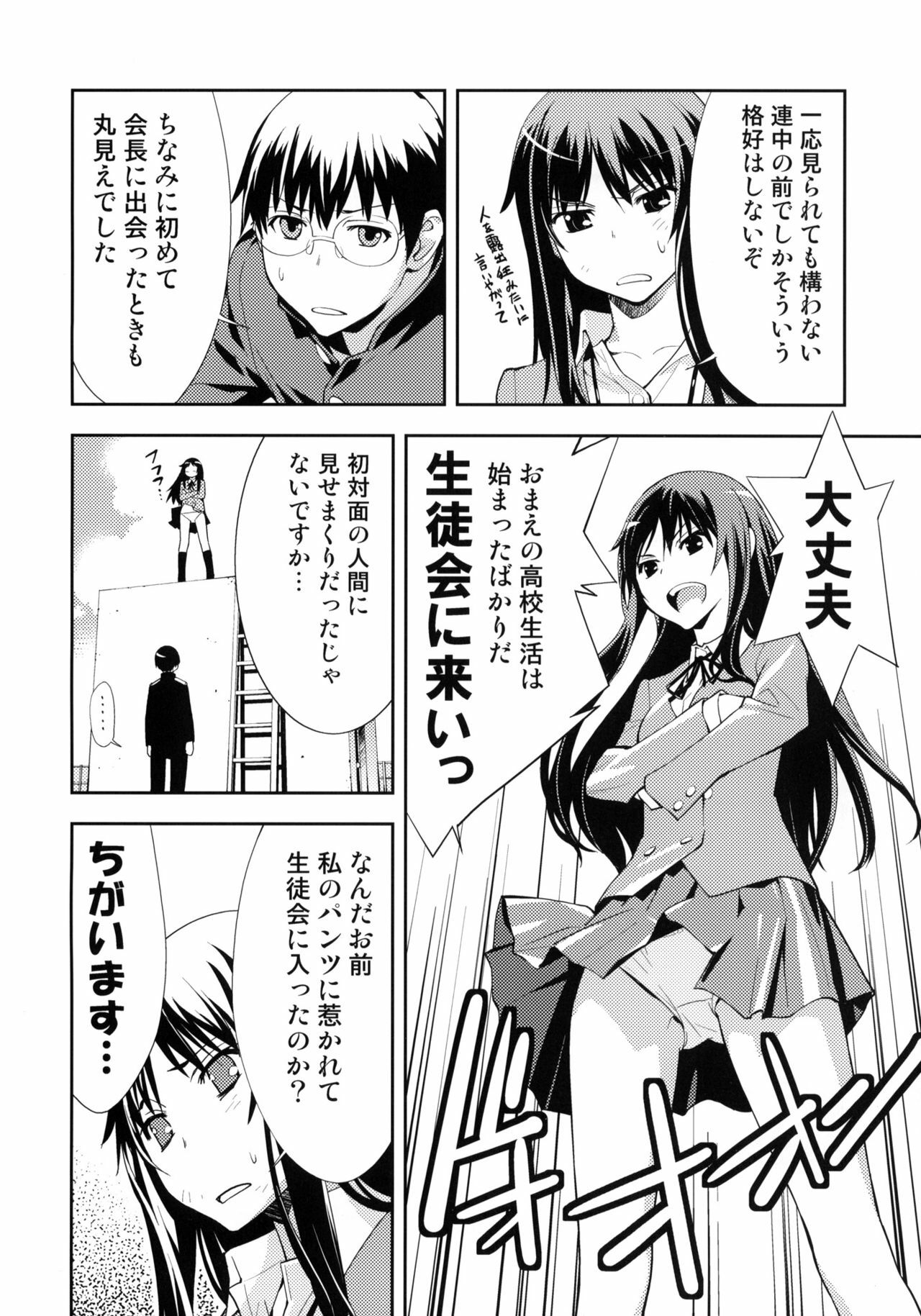 (C76) [Hapoi-dokoro (Okazaki Takeshi)] Smile (Toradora!) page 7 full