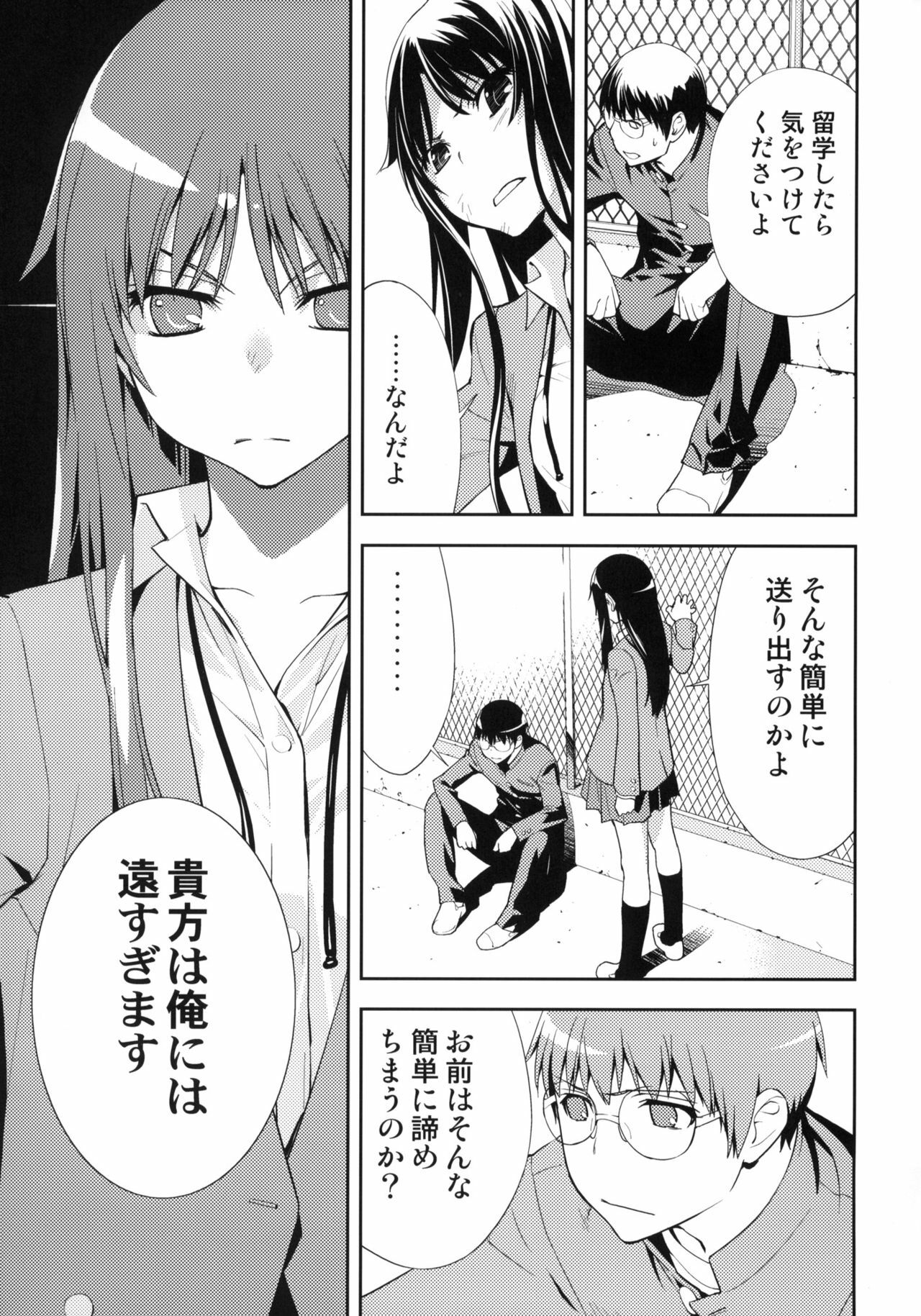 (C76) [Hapoi-dokoro (Okazaki Takeshi)] Smile (Toradora!) page 8 full