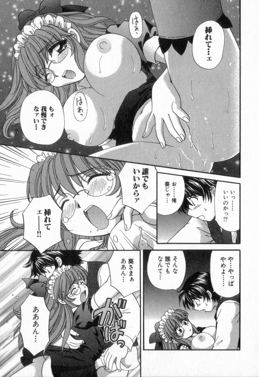 [Hirose Miho] Tadaima manshitsu chuu 2 page 101 full