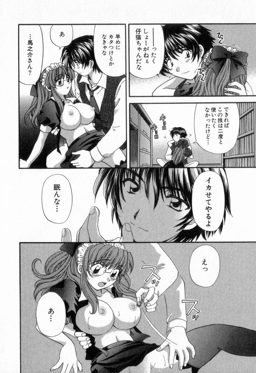 [Hirose Miho] Tadaima manshitsu chuu 2 page 102 full