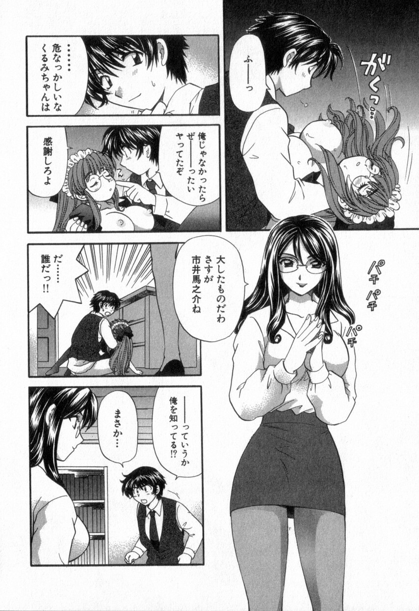 [Hirose Miho] Tadaima manshitsu chuu 2 page 104 full