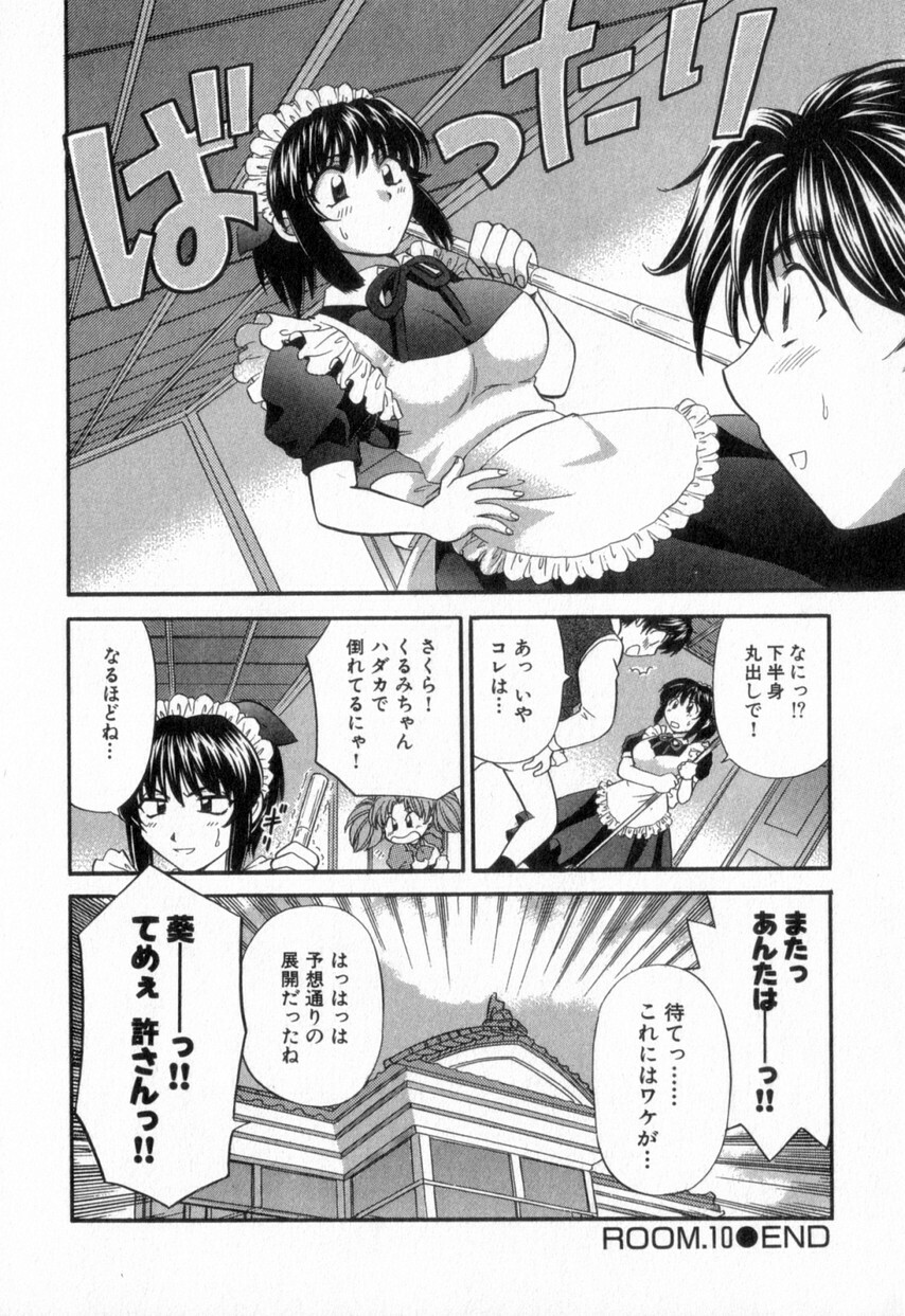 [Hirose Miho] Tadaima manshitsu chuu 2 page 106 full