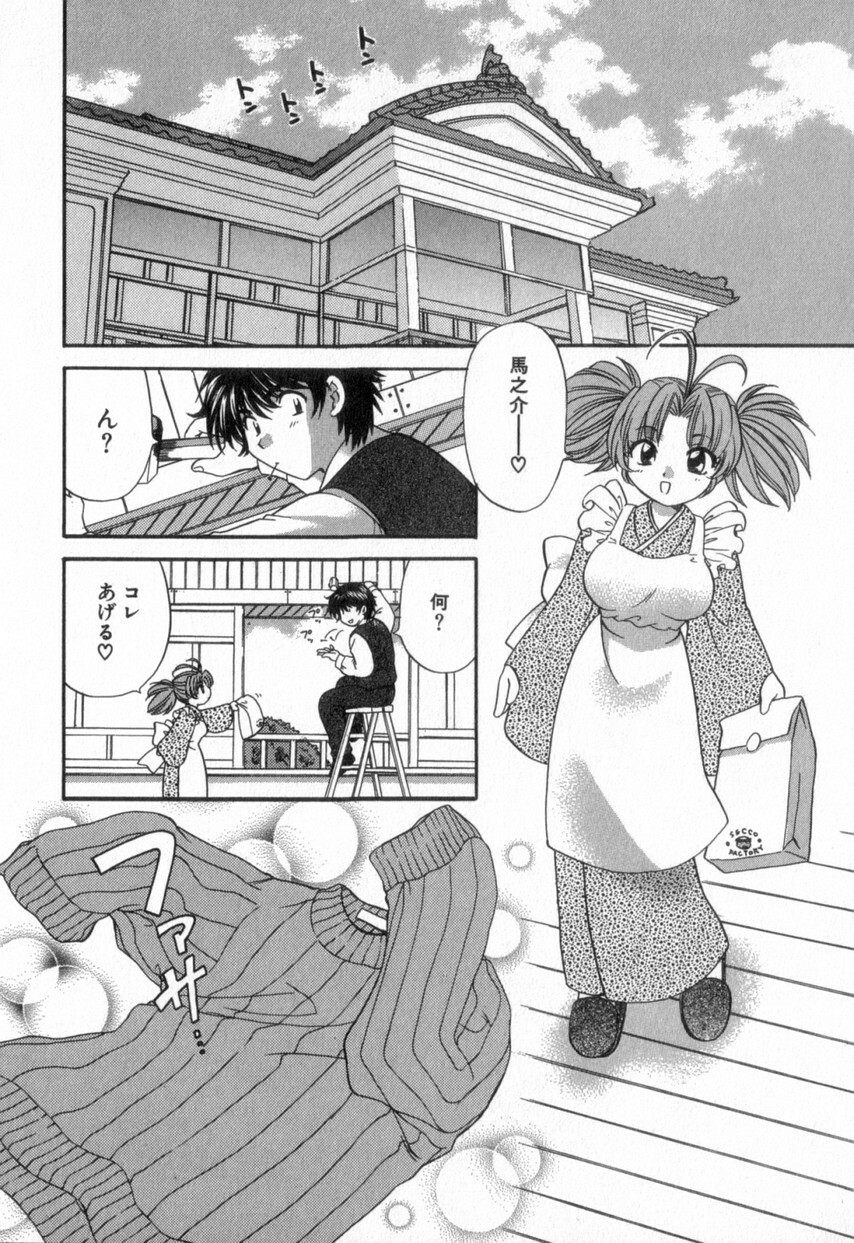 [Hirose Miho] Tadaima manshitsu chuu 2 page 108 full