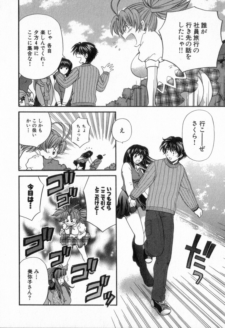 [Hirose Miho] Tadaima manshitsu chuu 2 page 112 full