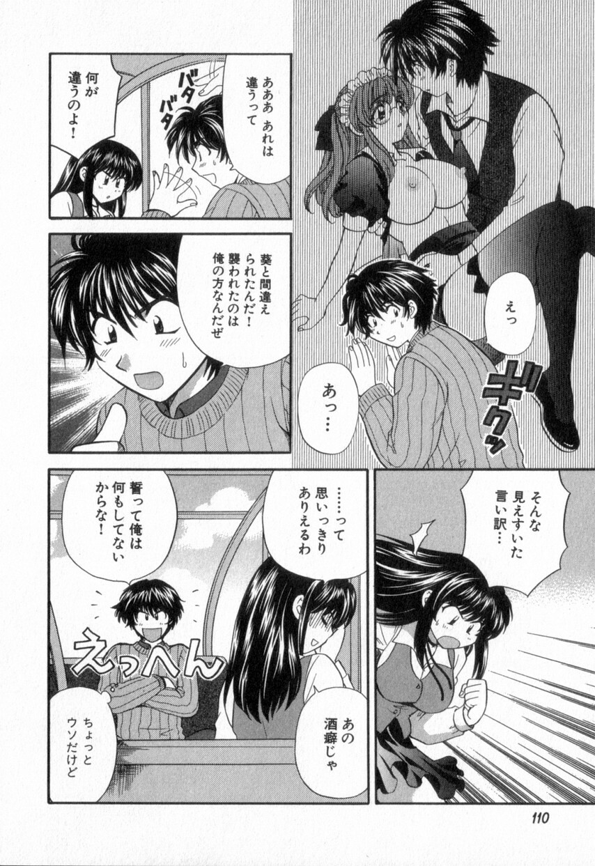 [Hirose Miho] Tadaima manshitsu chuu 2 page 114 full