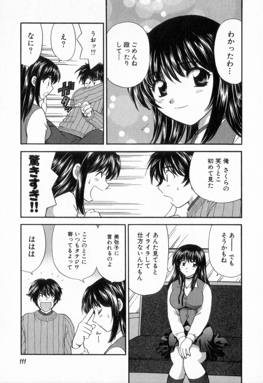 [Hirose Miho] Tadaima manshitsu chuu 2 page 115 full