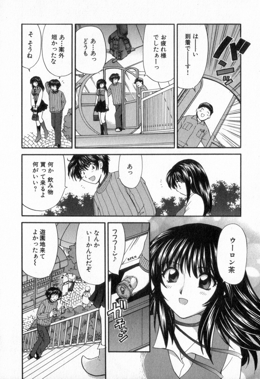 [Hirose Miho] Tadaima manshitsu chuu 2 page 118 full