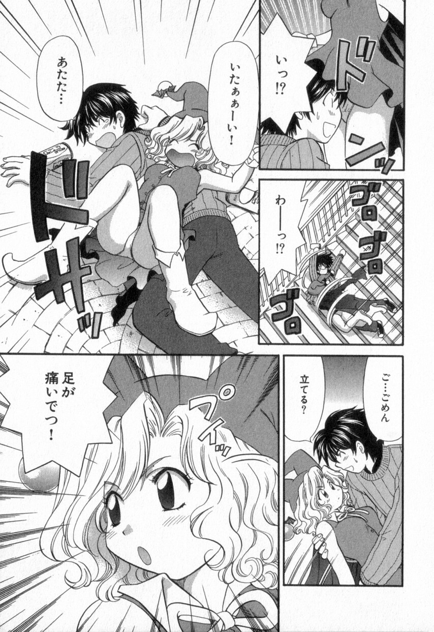 [Hirose Miho] Tadaima manshitsu chuu 2 page 119 full