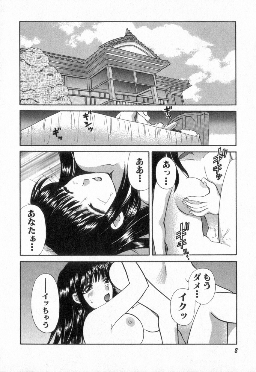 [Hirose Miho] Tadaima manshitsu chuu 2 page 12 full