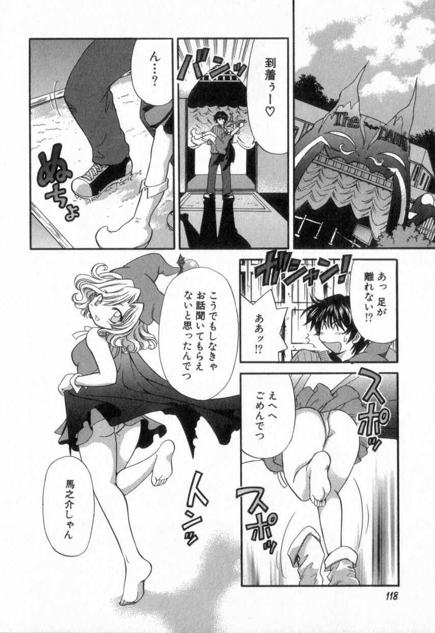 [Hirose Miho] Tadaima manshitsu chuu 2 page 122 full