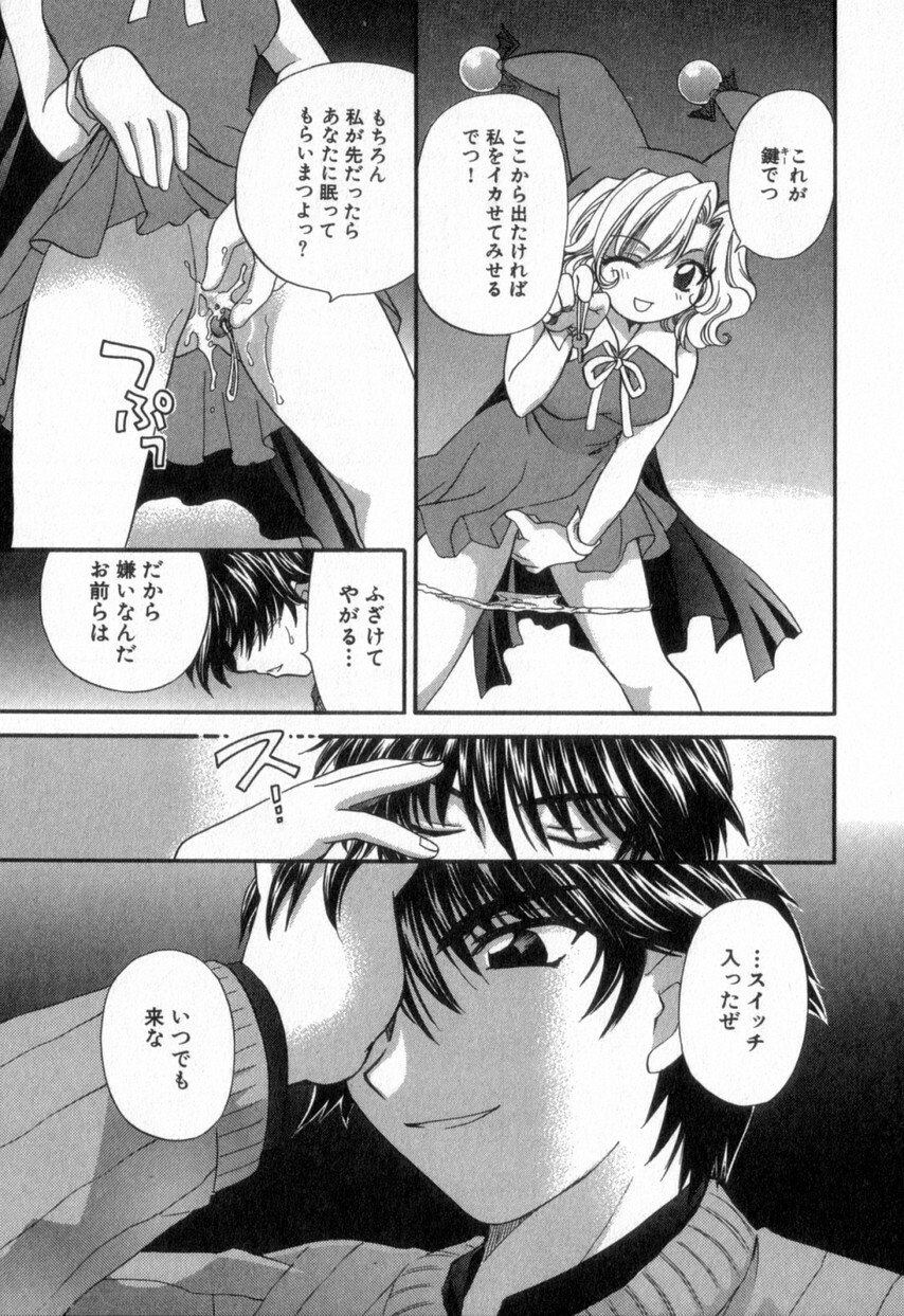 [Hirose Miho] Tadaima manshitsu chuu 2 page 125 full