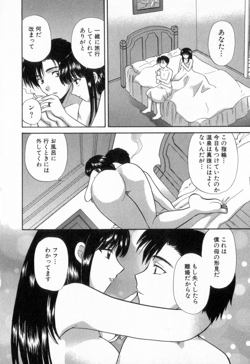 [Hirose Miho] Tadaima manshitsu chuu 2 page 14 full