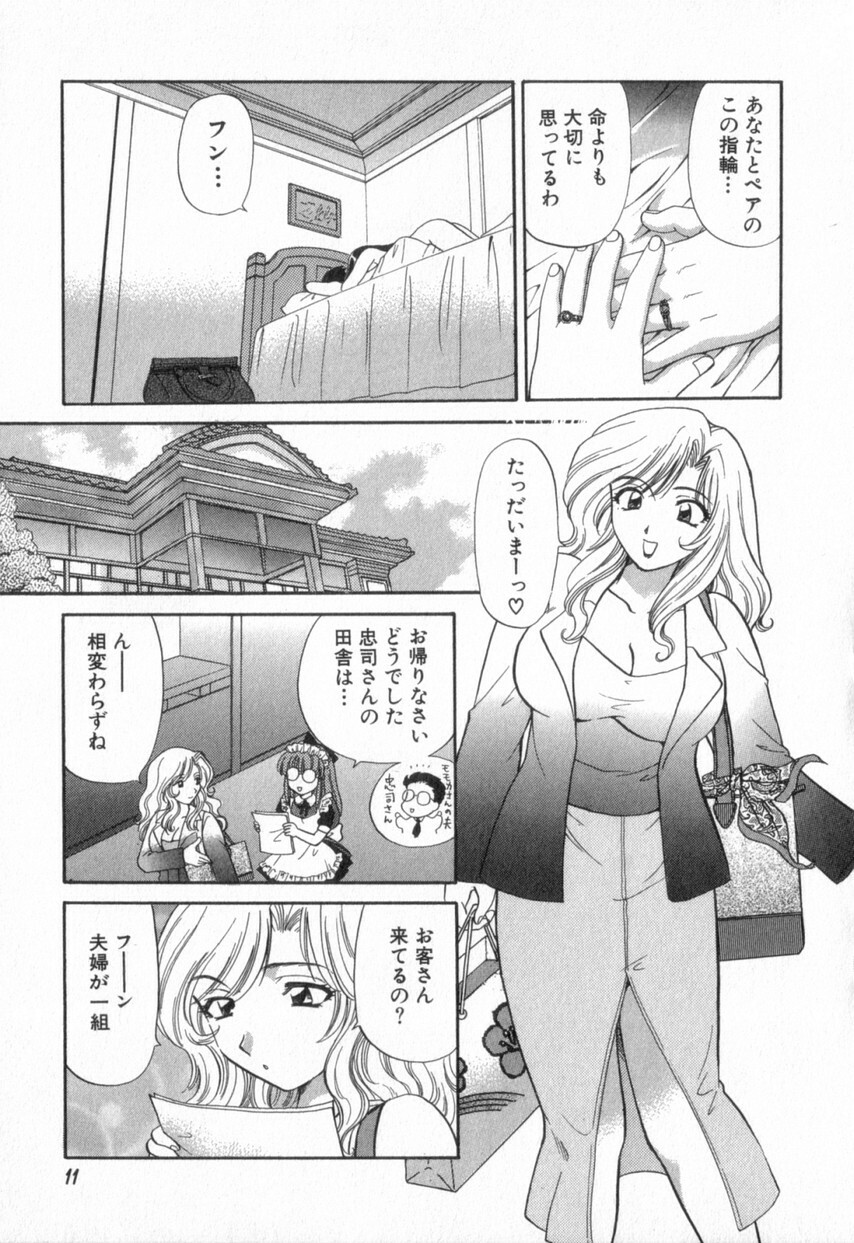 [Hirose Miho] Tadaima manshitsu chuu 2 page 15 full