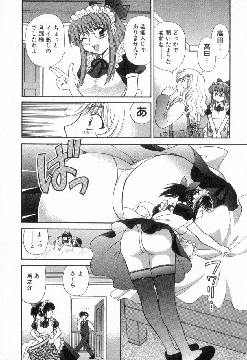 [Hirose Miho] Tadaima manshitsu chuu 2 page 16 full