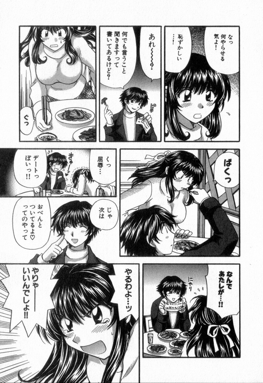 [Hirose Miho] Tadaima manshitsu chuu 2 page 169 full