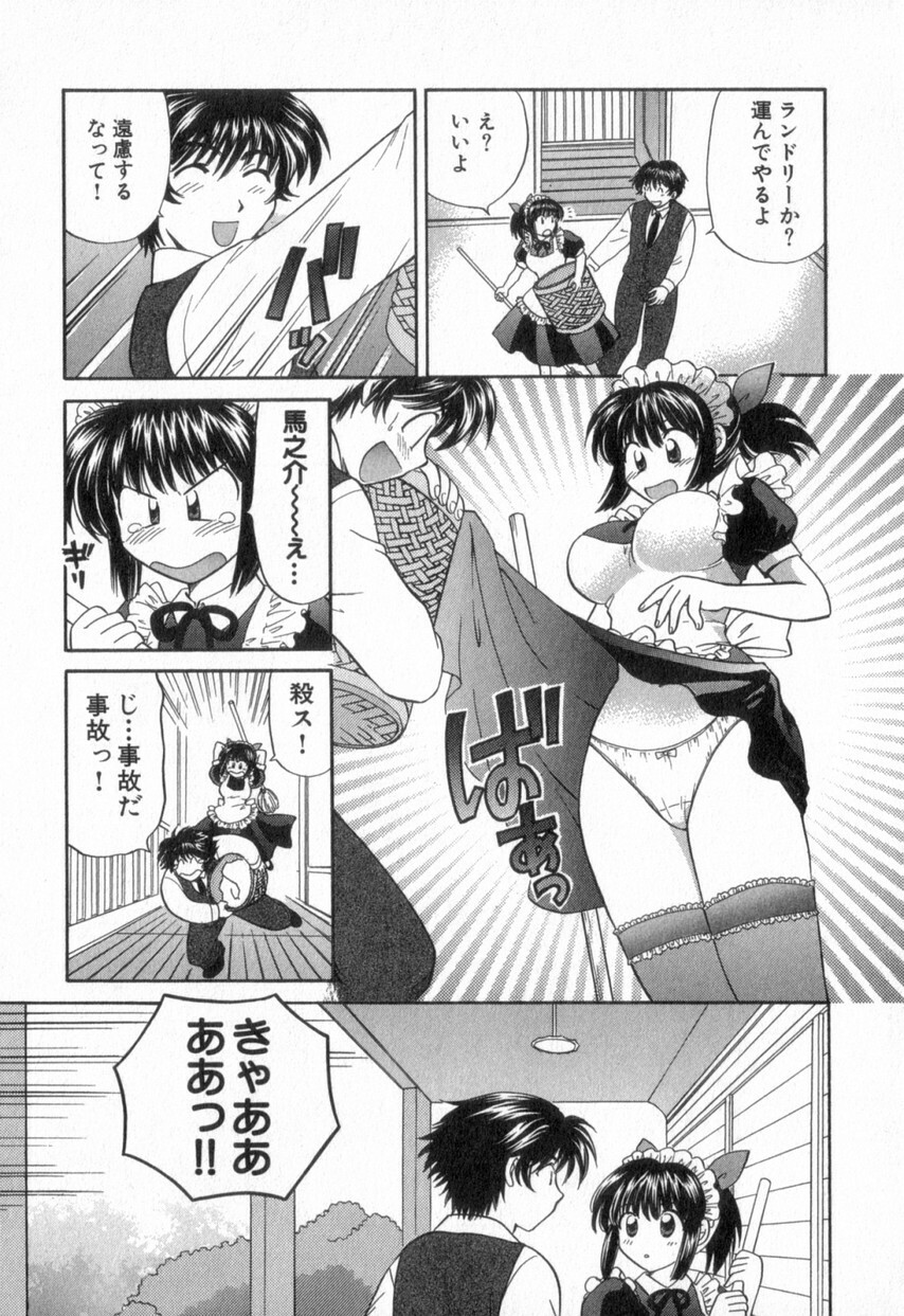 [Hirose Miho] Tadaima manshitsu chuu 2 page 17 full