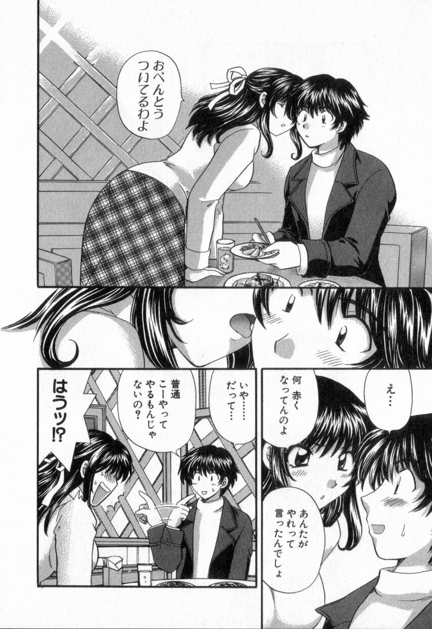 [Hirose Miho] Tadaima manshitsu chuu 2 page 170 full